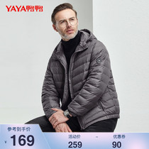 Duck duck 2021 winter new thin down jacket male short fashion light coat middle - aged daddy clothing