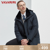 Duck duck 2021 Winter new male long business down jacket middle-aged and elderly father casual winter coat