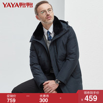Duck duck 2021 Winter new male long business down jacket middle-aged and elderly father casual winter coat