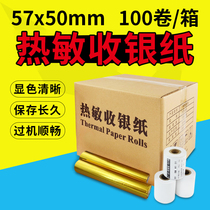Thermal cash register paper 57*50 thermal printing paper 58mm supermarket ticket paper 57x50 cash register printing paper