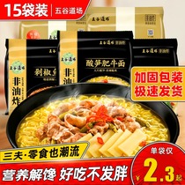 Wugu Dojo Non-fried instant noodles Sour bamboo shoots fat beef noodles Tomato beef brisket noodles Lazy fast food 15 bags of overnight instant noodles