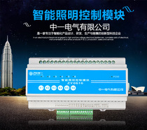 6-way 16A intelligent lighting control module intelligent lighting controller intelligent lighting control system