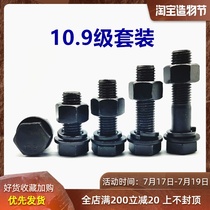 M27M30 10 Class 9 hexagon screw nut set High strength extension bolt*50x60x70-500