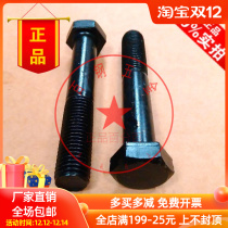 8 8 extra-hexagonal bolt extra large screw M30 * 300x350x400x450x500x550x600