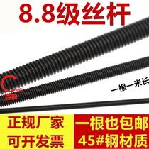 8 8-level tooth bar screw screw full thread through thread full thread M8M10M12M14M16M20M24M30M36M64