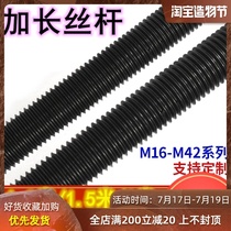 High strength extended screw 8 8 national standard full thread tooth bar tooth rod stud screw M16M20M24M30M42