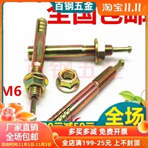 Core expansion screw a nail to hammer percussion nail lift M6M8M10M12 * 50x60x80x150