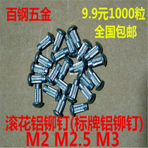 Sign rivet semi round head copper motor aluminum plate nameplate knurled nail hand hammer M2M2 5M3M4M5