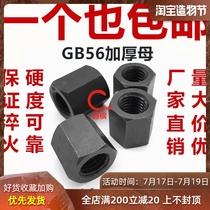 Thickened and raised nut GB56 high strength extra thick nut M8M10M12M16M20M24M30M36M42-M48
