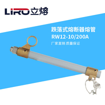 Outdoor high voltage dropout fuse fuse tube 10kv transformer fuse tube RW12-15 200A accessories