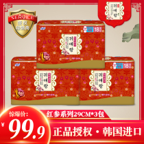 South Korea imported Gui Long (Gui Ai Niang) red ginseng series sanitary napkins 29cm sanitary napkins 54 pieces