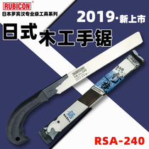 Japan saw imported Robin Hood RSA-240H bamboo special hand saw saw blade bamboo tube saw woodworking according to the knife bamboo saw