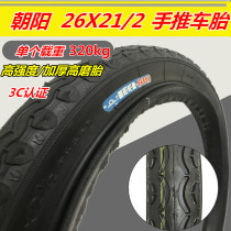 Chaoyang Zhengxin Tire 26X2 1 2 dump truck Mining truck construction site cart 26 inch tire manpower board truck