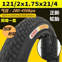 Zhengxin tire 12 inch folding car tire 47-203 12 1 2X1 75*2 1 4 baby carriage inner and outer tires
