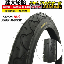 16-inch Jian Daxi 16x1 75 folding tire 47 40-305 bicycle tire inner and outer tire 1 50 tire