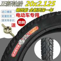 Zhengxin tire 20x2 125 electric bicycle 20 inch inner and outer tire 57-406 lithium battery rhinoceros King 1 75