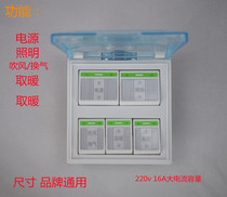 Wind heating Yuba switch with power button but motor blower ventilation switch conversion five-key waterproof universal 86 switch