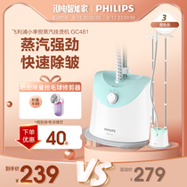 Philips hanging ironing machine household GC481 steam electric iron small mini ironing machine hand ironing clothes
