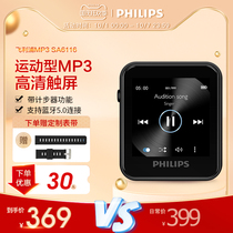 Philips SA6116MP3 Bluetooth Music Player Small Portable English Listening Walkman Student Edition