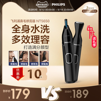 Philips nose hair trimmer men Electric nasal shaving machine NT5650