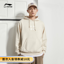China Li Ning sweater mens 2021 new mens top casual official website loose sportswear AWDR231