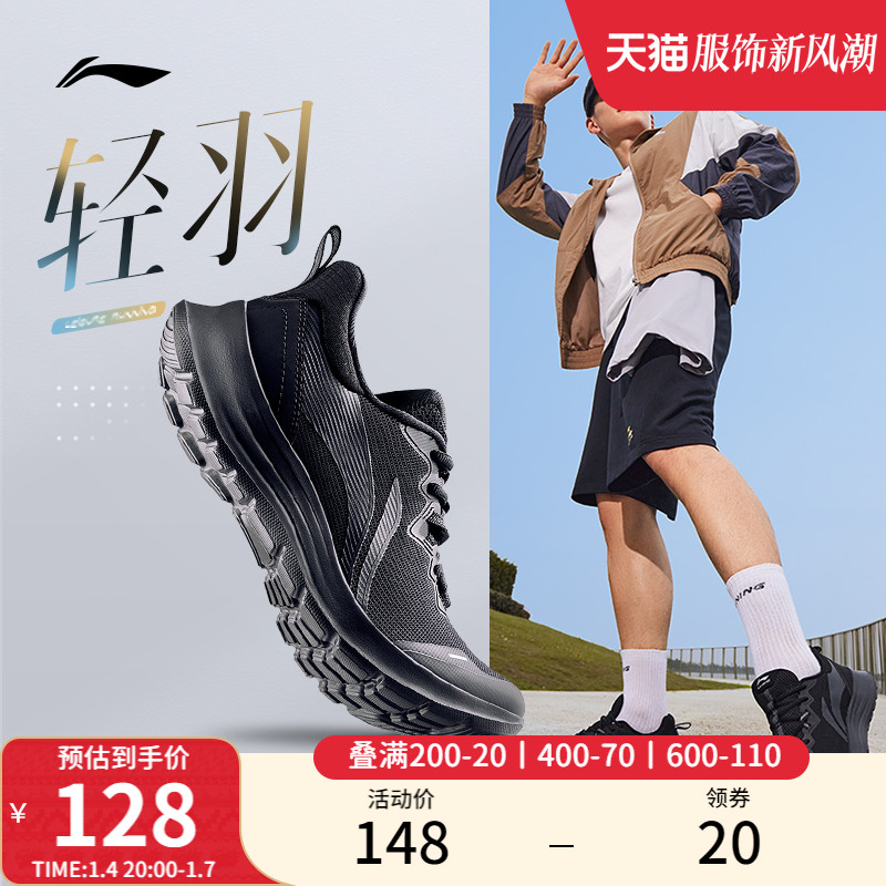 Li Ning Qingyu メンズ 公式本格ベーシック ランニング シューズ