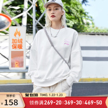 Li Ning Wei Yi Women's Fall Winter Flagship New Solid Color Women's Embroidered Long Sleeve Crewneck Plus Velvet Warm Sportswear Ladies