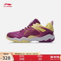 Li Ning badminton shoes women's shoes fashion trend autumn and winter comprehensive training shoes women's shoes low-top sneakers