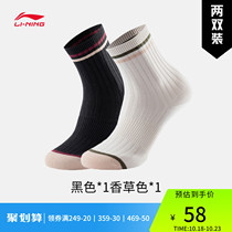 Li Ning mid-tube medium stockings for men and women with walking and running training series comfortable stockings two pairs of comfortable socks