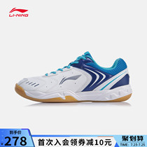 Li Ning badminton shoes flagship official website mens shoes professional non-slip shoes mens low top mesh breathable sports shoes men
