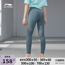 Li Ning fitness pants womens 2021 new stretch yoga pants waist fine pants hip and abdomen tight sports pants women