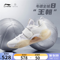 Li Ning Wade city 8 basketball shoes mens shoes summer new sneakers mens combat professional low-top sneakers men