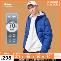 (Pre-sale) Li Ning down jacket mens winter short mens warm duck down jacket thickened windproof sportswear men