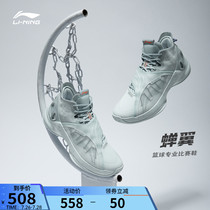 Li Ning cicada wing basketball shoes mens 2021 summer new high-top sneakers mens shoes professional combat sports shoes