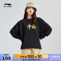 Hua Chenyu with the same Li Ning sweater men spring and autumn 2021 new national tide lovers Chinese embroidery printing long-sleeved women