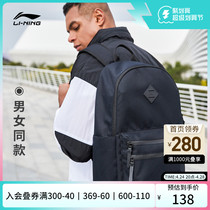 Li Ning double shoulder bag male package female package official website classic fashion casual backpack couple fashion sports package