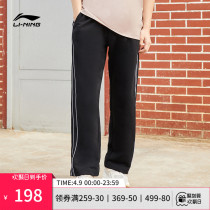 Li Ningwei Pants Mens 2022 New Sports Fashion Series Summer Loose Mens Straight Drum Knitted Sports Trousers