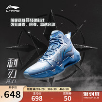 Li Ning beng basketball shoes mens shoes sharp blade 2 practical shoes new official flick sneakers men
