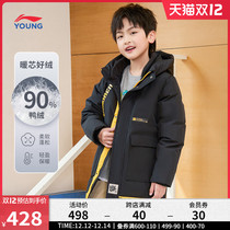 Li Ning childrens clothing long down jacket mens small big children BADFIVE basketball series hooded top