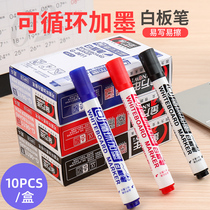 Jin Wannan whiteboard pen erasable ink cycle teacher black red blue green easy to wipe education training institutions conference office supplies stationery 0611