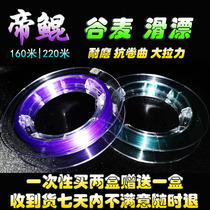 Imperio Valley Wheat Slip Rafting Front Fishing Line Import Anti-Curl Wear Resistant Non-Beat Special Isopole Bench Fishing Big Pull Fishing