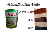 Chengxiang brand synthetic lacquer bright furniture paint 2 8 litres per barrel single cotton yarn and gloves