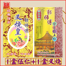 Huizhou Jilong Guo master moon cake shop wide-style meringue traditional handmade old-fashioned five-pren barbecued pork Emperor moon cake gift box