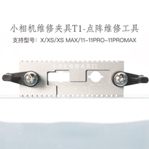 Luban T1 T2 D1 D2 mobile phone face Image head X XR XS 11Promax dot matrix IC repair fixture