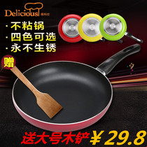 Deshi pan non-stick pan household rice stone pancake egg frying pan frying pan induction cooker gas stove Universal