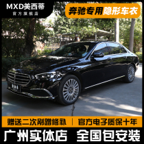 Mercedes-Benz E300L invisible car jacket C- Class GLE GLC S350 paint protective film TPU body transparent film