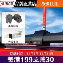 Intruder off-road tank 300 Desert 4 m special flagpole base anti-theft antenna bracket package