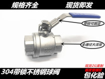 304 stainless steel lock ball valve two-piece lock ball valve Threaded two-piece lock ball valve 4 points 6 points 1 inch