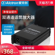 Alctron MA-2 dynamic passive aluminum tape microphone net gain dual amplifier speaker amplifier