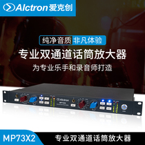 Alctron MP73X2 dual recording analog amplifier Professional microphone Microphone amplifier